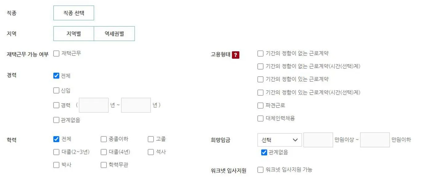 시니어 일자리