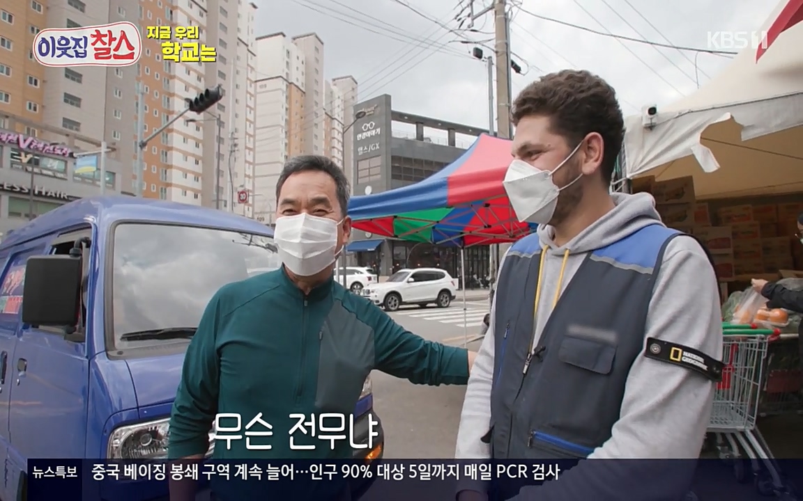 100번째 어린이날 기획 이웃집 찰스.E336.220504p-NEXT.mp4_20220504_184109.482.jpg