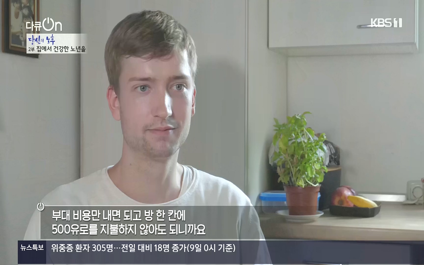 다큐 On.E161.221009p.H264-F1RST.mp4_20221011_211447.745.jpg