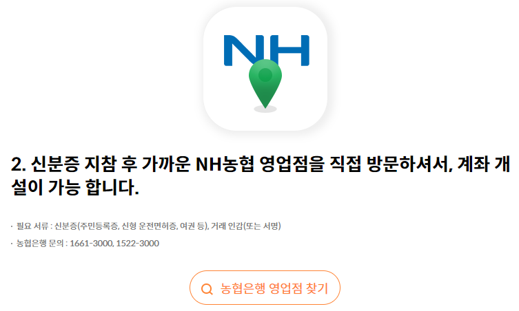 비트코인-거래소-빗썸-계좌개설