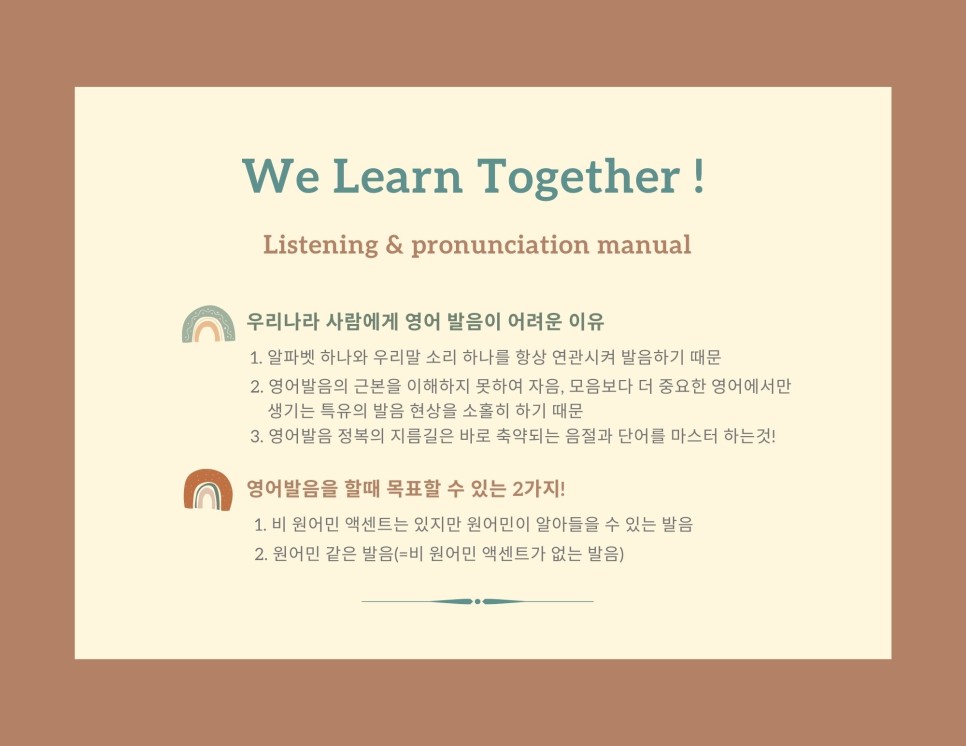  한국사람들에게 유독 영어발음이 힘든 이유