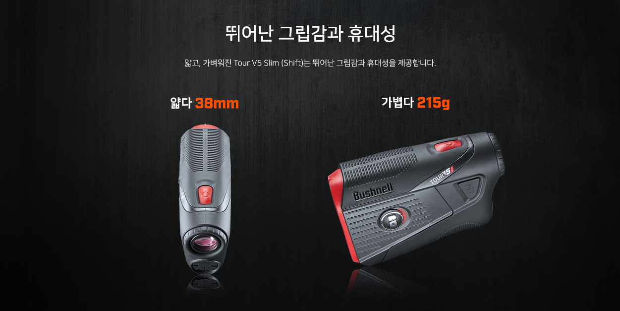  부쉬넬 골프거리측정기