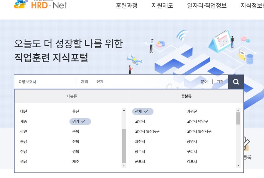 요양보호사 자격증 취득방법 간단 정리