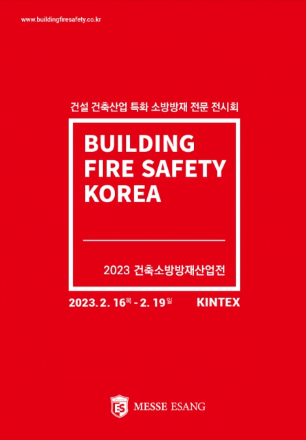 유일방재 이미지