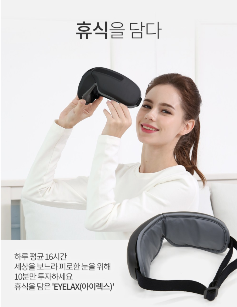  제스파 아이렉스 무선 눈마사지기 ZP2601
