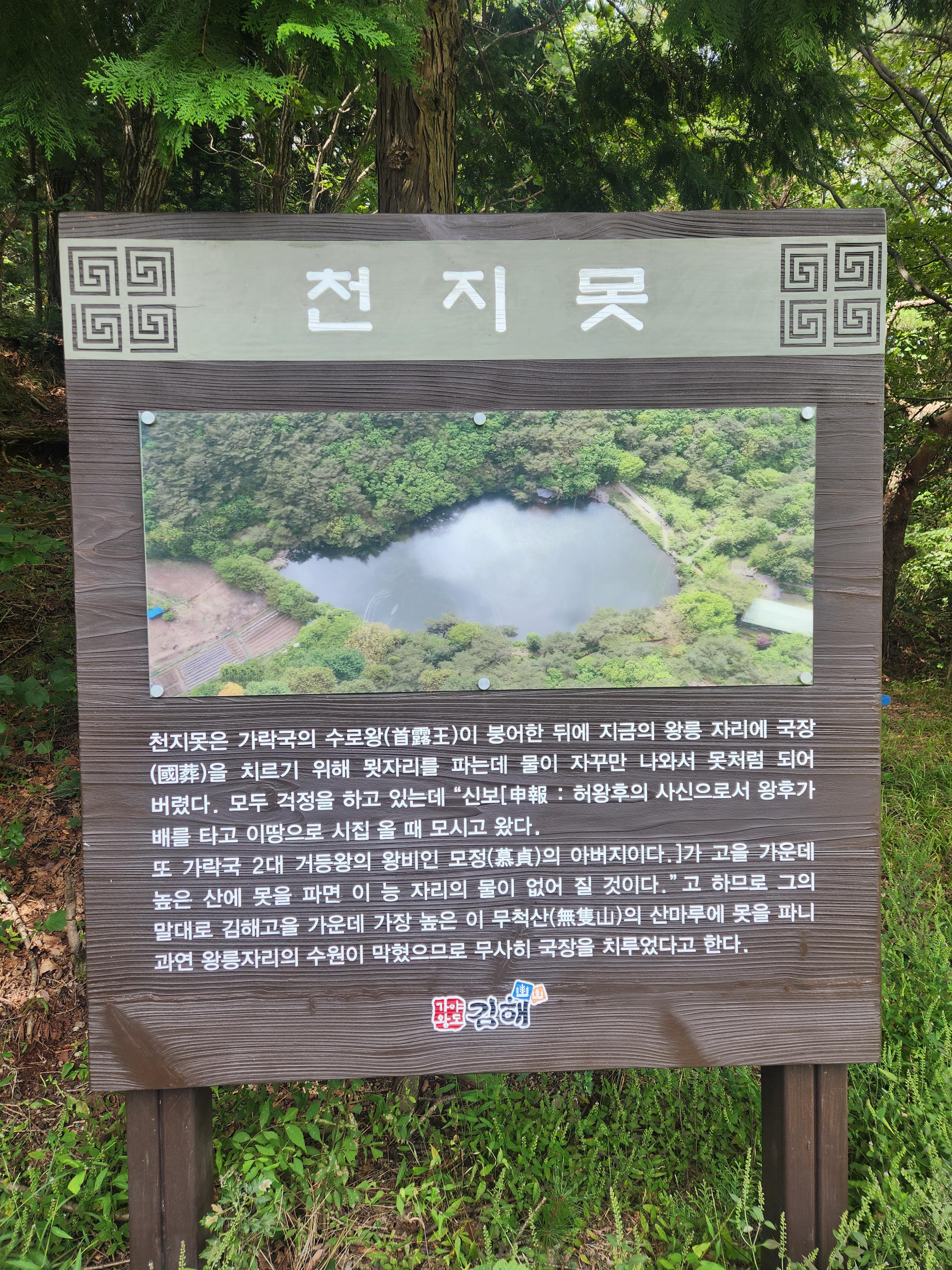 무척산 천지못