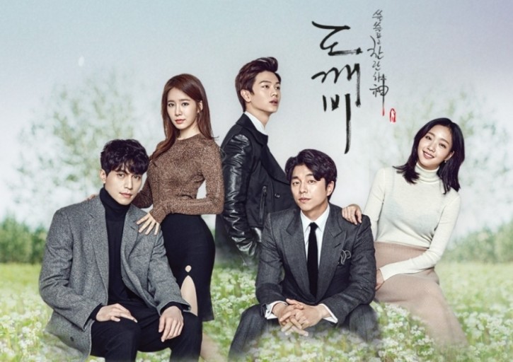 도깨비 이미지
