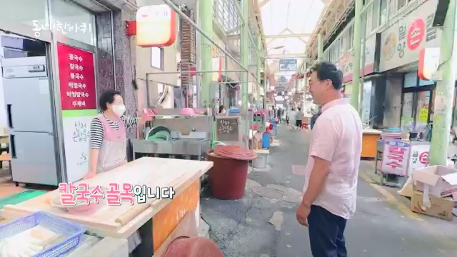 [228회] 동네 한 바퀴 - KBS.ts_20230803_205649.451.jpg