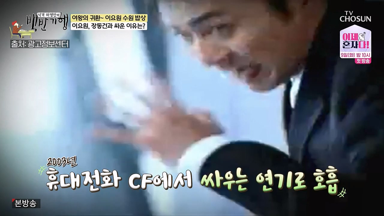 식객 허영만의 백반기행.E255.240708p-NEXT.mp4_20240708_194556.743.jpg