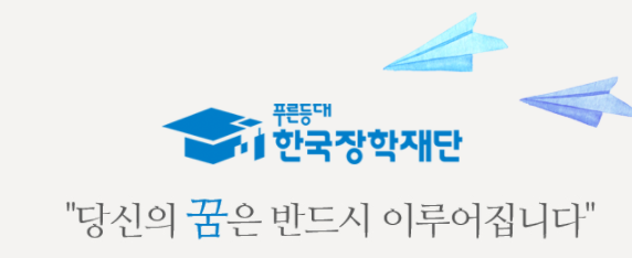 2021국가장학금2학기