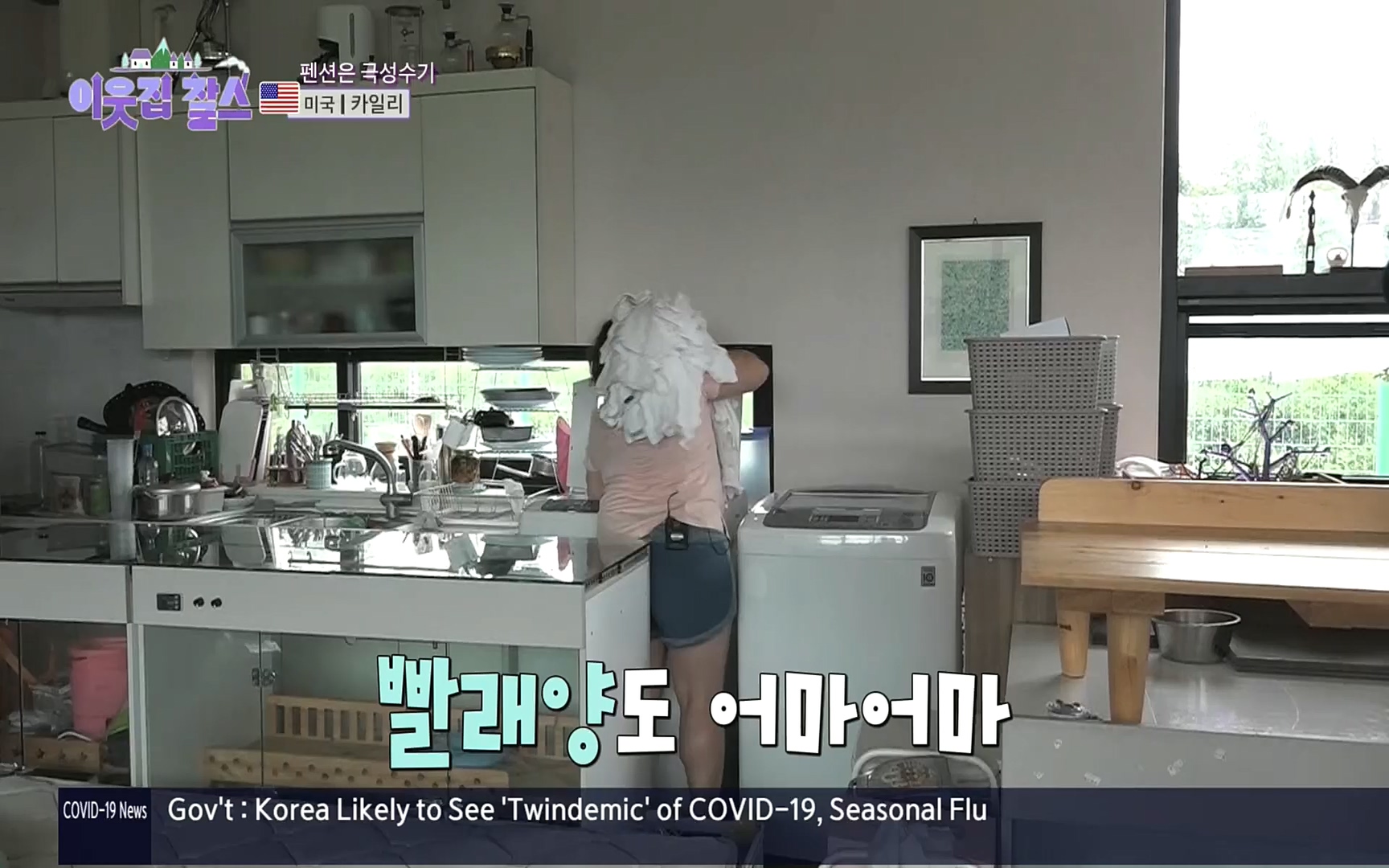 이웃집 찰스.E355.220920p.H264-F1RST.mp4_20220921_205652.976.jpg