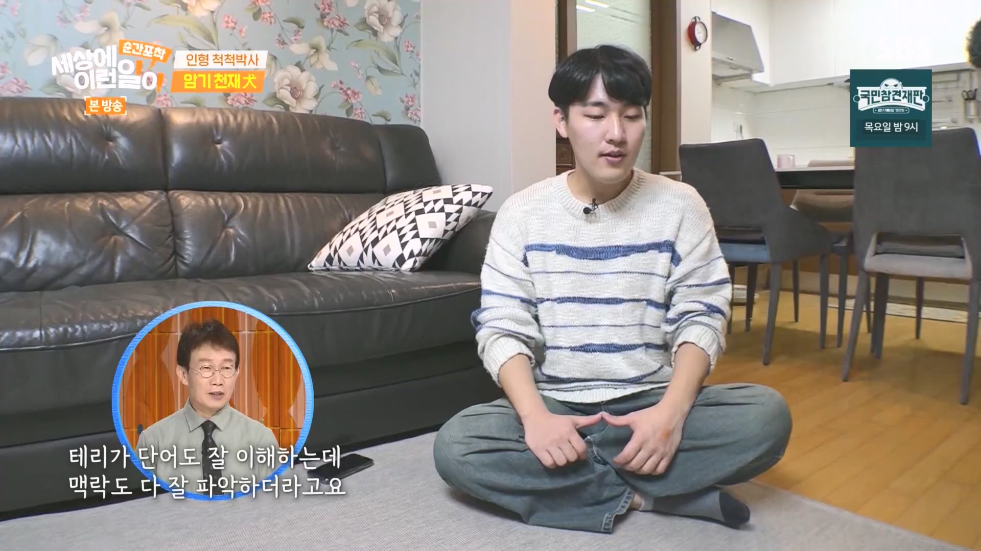 순간포착 세상에 이런일이.E1266.240224p.H264-F1RST.mp4_20240225_162510.055.jpg