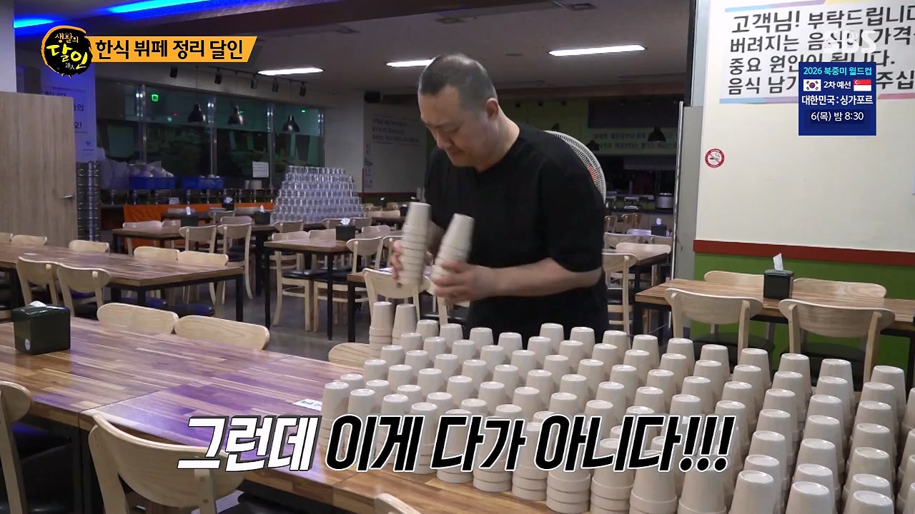 생활의 달인.E938.240604p-NEXT.mp4_20240604_195505.337.jpg