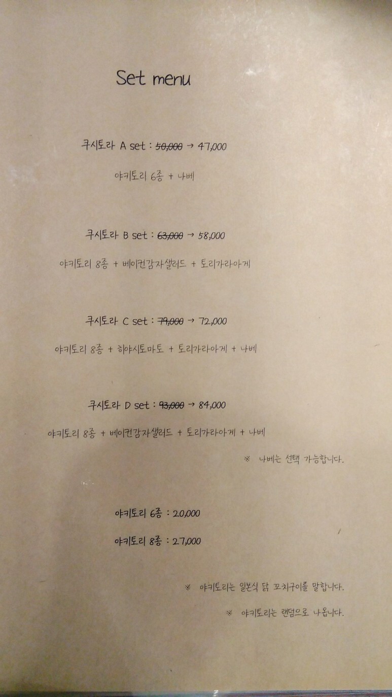 쿠시토라 이미지