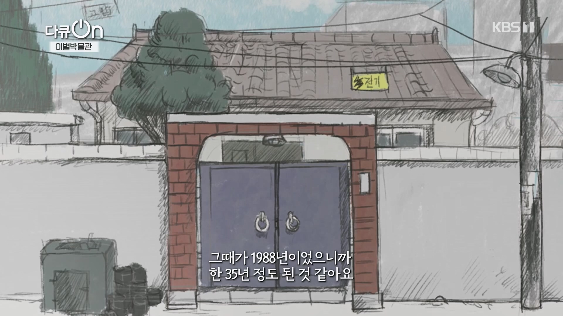 다큐 On.E242.240309p.H264-F1RST.mp4_20240310_144506.445.jpg