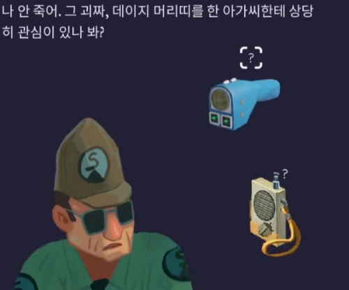 다시 깨어난 황금우상 사건 분석 (11) 3-3 절차 -전편- 브루스 마이슨의 소지품