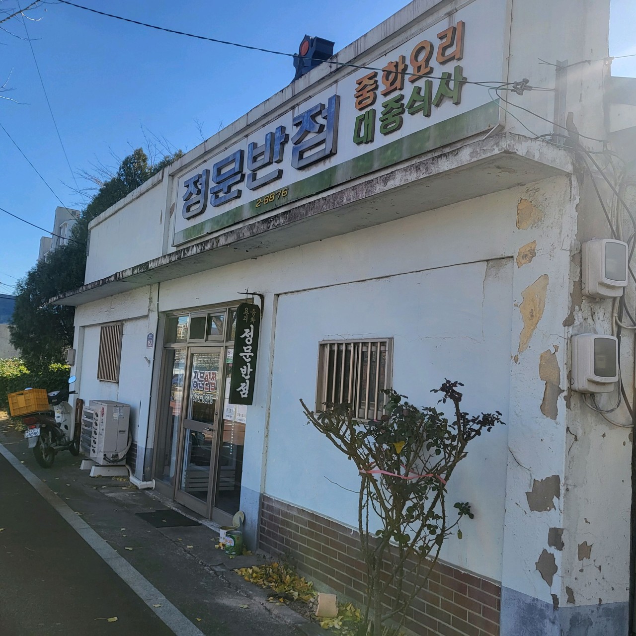 생활의 달인 맛집 리스트 : 10대 달인 맛집