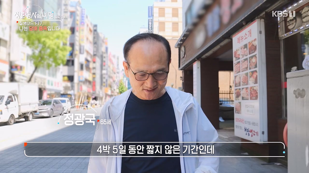 생로병사의 비밀.E916.240620p-NEXT.mp4_20240620_201113.551.jpg