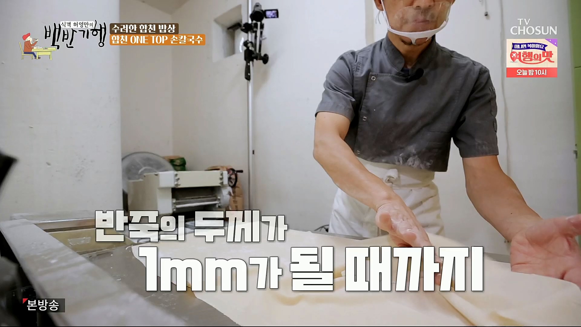 식객 허영만의 백반기행.E177.221125p.H264-F1RST.mp4_20221126_180350.245.jpg