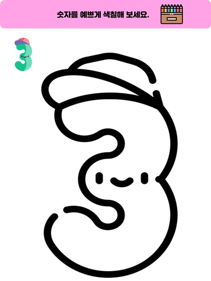  색칠) 숫자색칠하기, 숫자알기, 엄마표학습지