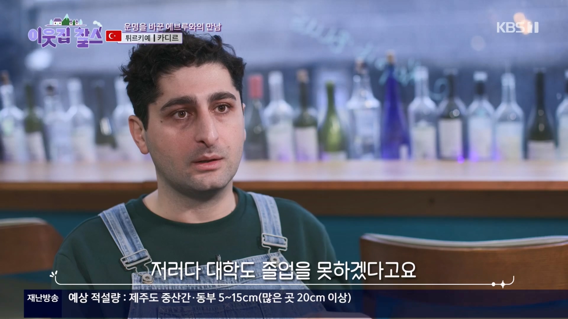 이웃집 찰스.E421.240123p.H264-F1RST.mp4_20240124_201010.136.jpg