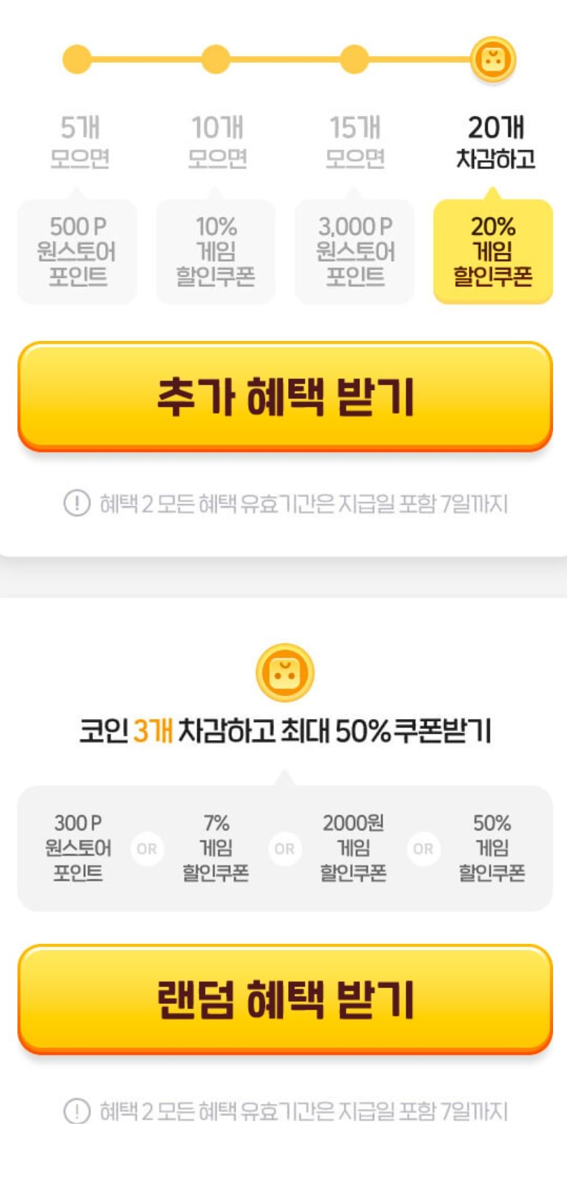  디아블로 이모탈(디아모바일) 무과금 원스토어  출석체크해서 4천원이하 패키지 구매하기