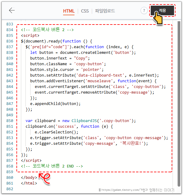 코드블럭 복사버튼 만들기