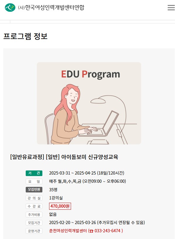 아이돌보미 국가자격증 양성교육기관