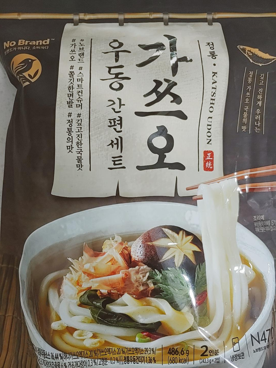  쌀쌀한날씨에 땡기는 노브랜드 우동 리뷰