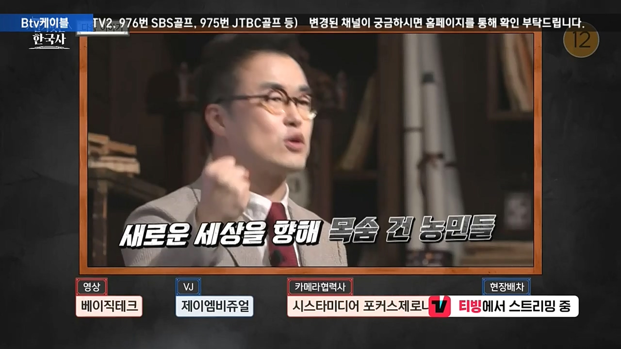 벌거벗은 한국사.E24.221006p-NEXT.mp4_20221030_183630.882.jpg