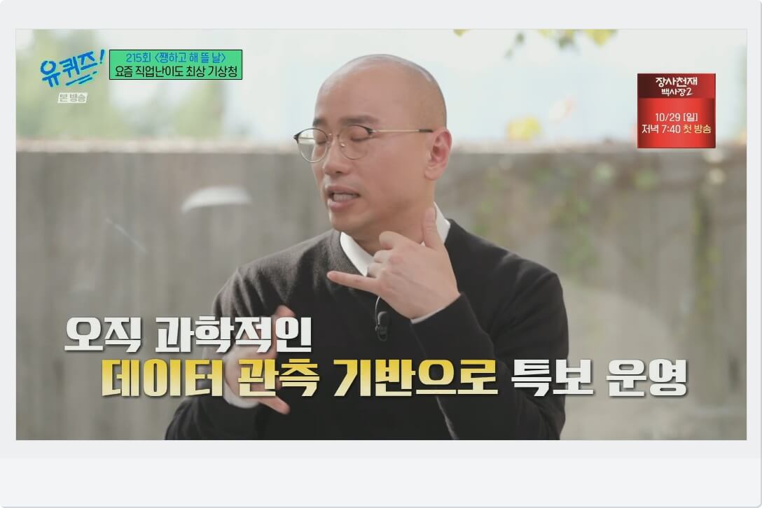 데이터 관측 기반