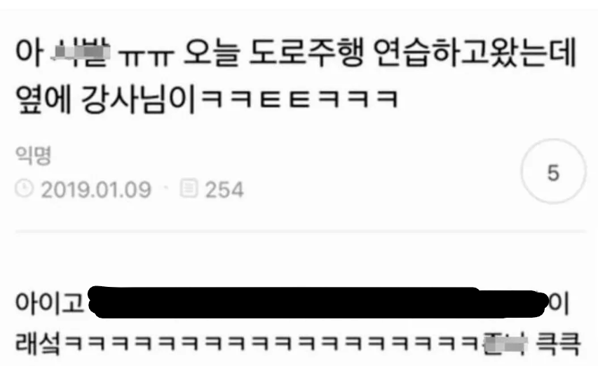  도로주행 강사님의 한마디..