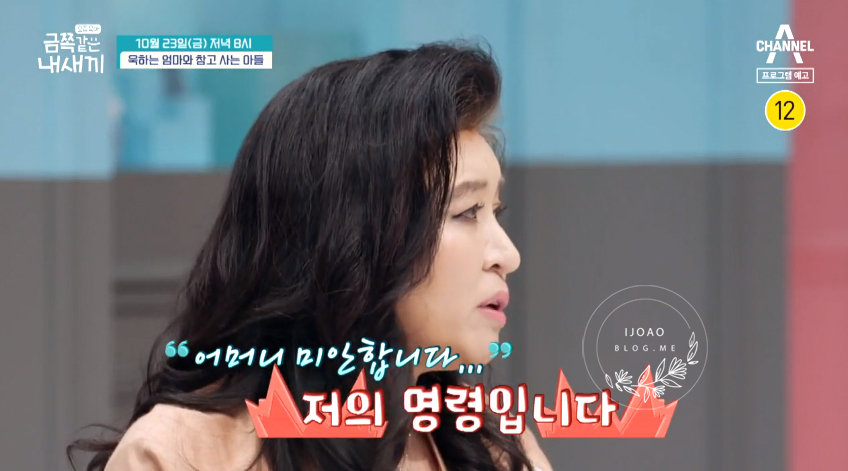 ●새아빠와 아들 오원영의 처방은? 소중한 내 자식의 재혼 가정 19