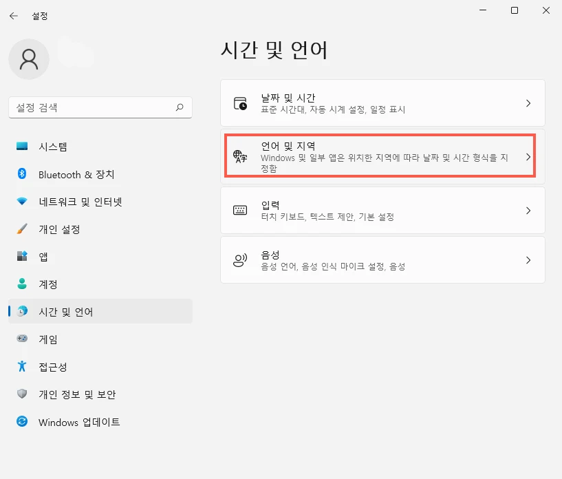 언어 및 지역