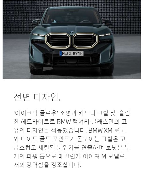 2023 BMW 뉴XM