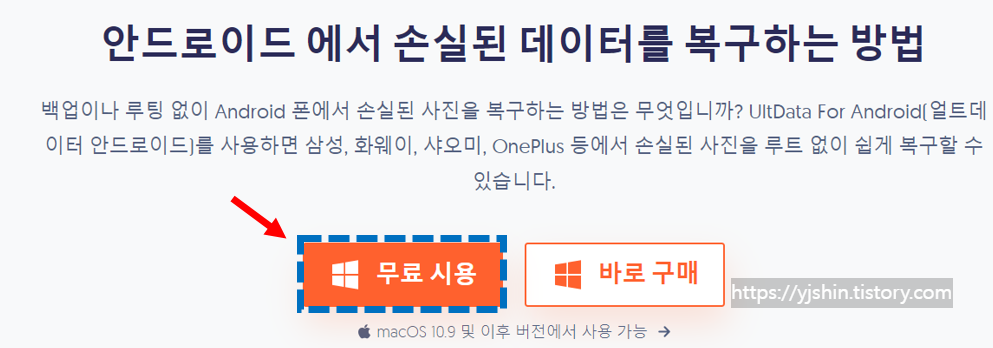  삼성 갤럭시 핸드폰 삭제된 사진 연락처 복구 방법