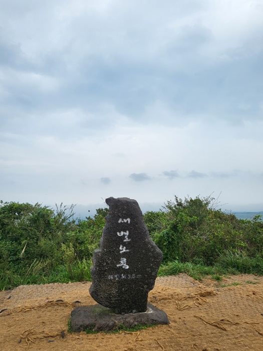 새별오름&#44; 정상의 비석