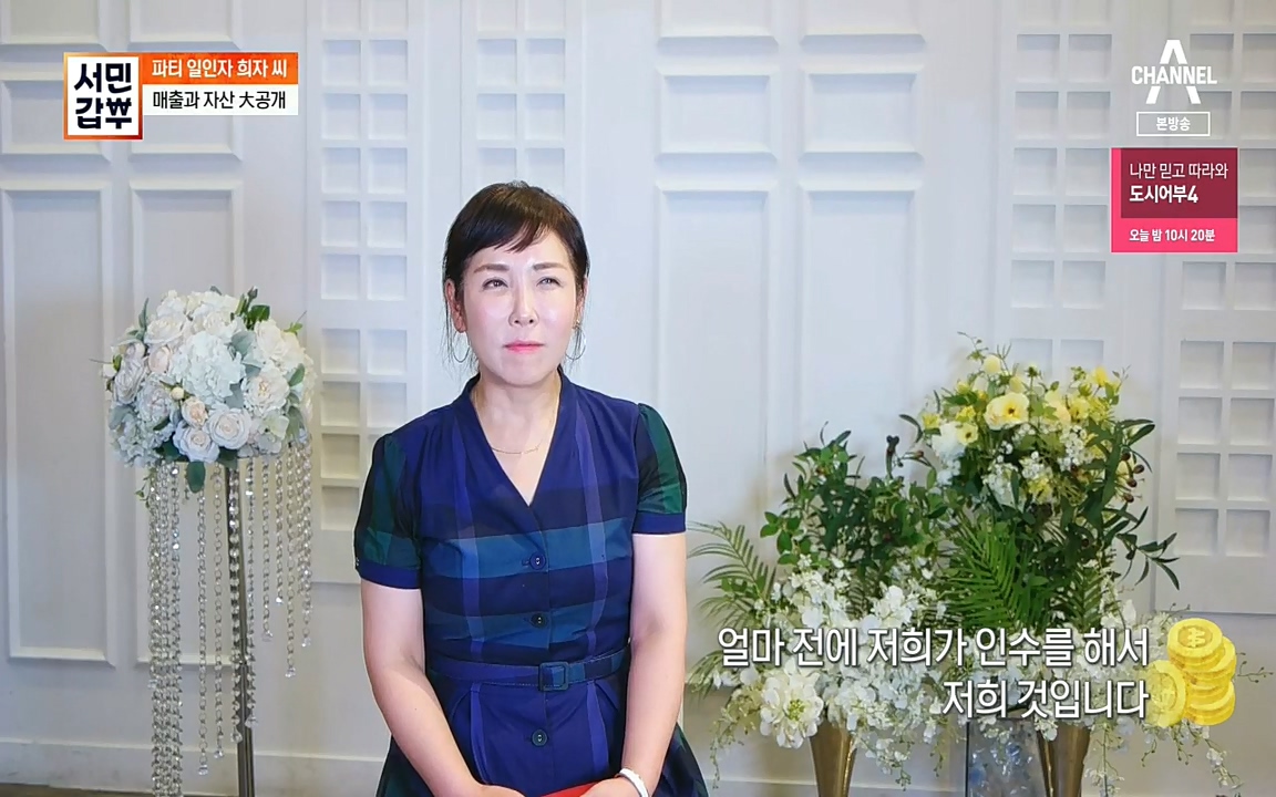 서민갑부.E401.220918p.H264-F1RST.mp4_20220918_182743.580.jpg