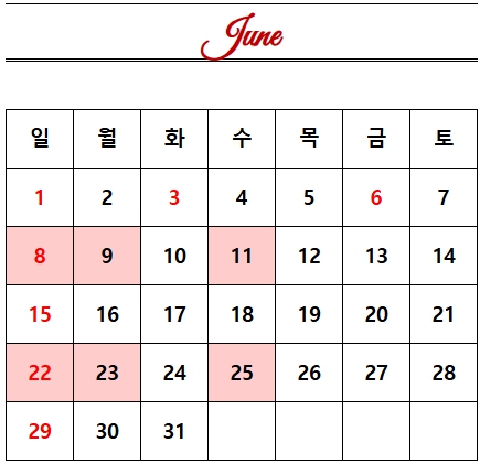 코스트코-6월-휴무일