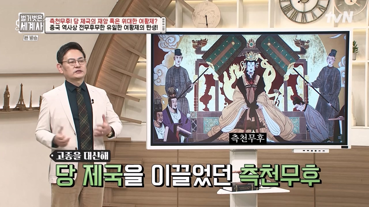 벌거벗은 세계사.E95.230419p-NEXT.mp4_20230820_150335.352.jpg