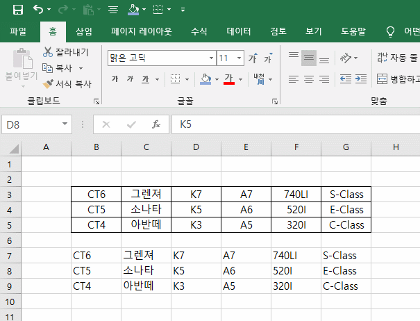 엑셀-단축-활용