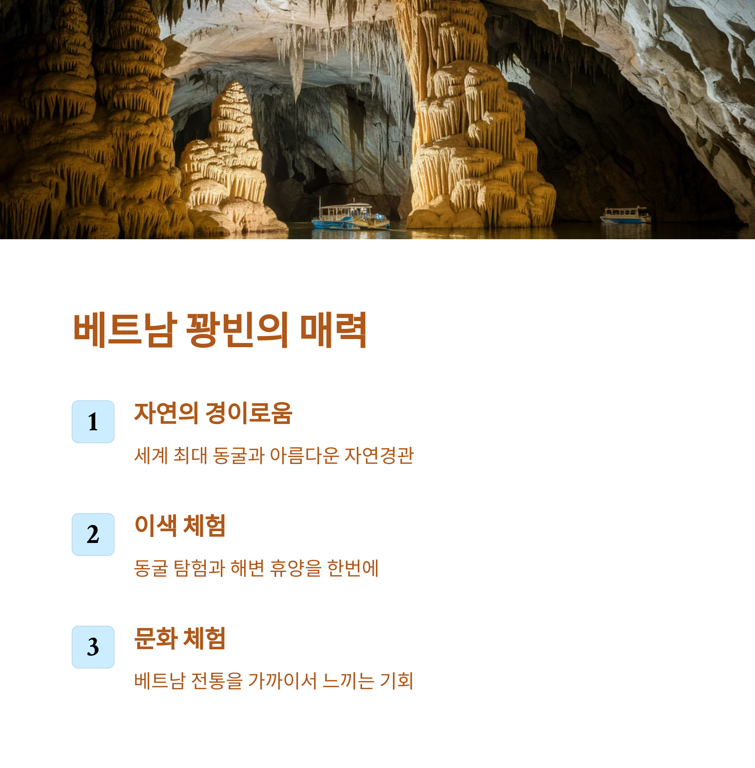 여행 전문가가 선정한 올해 뜨는 신흥 여행지 리스트