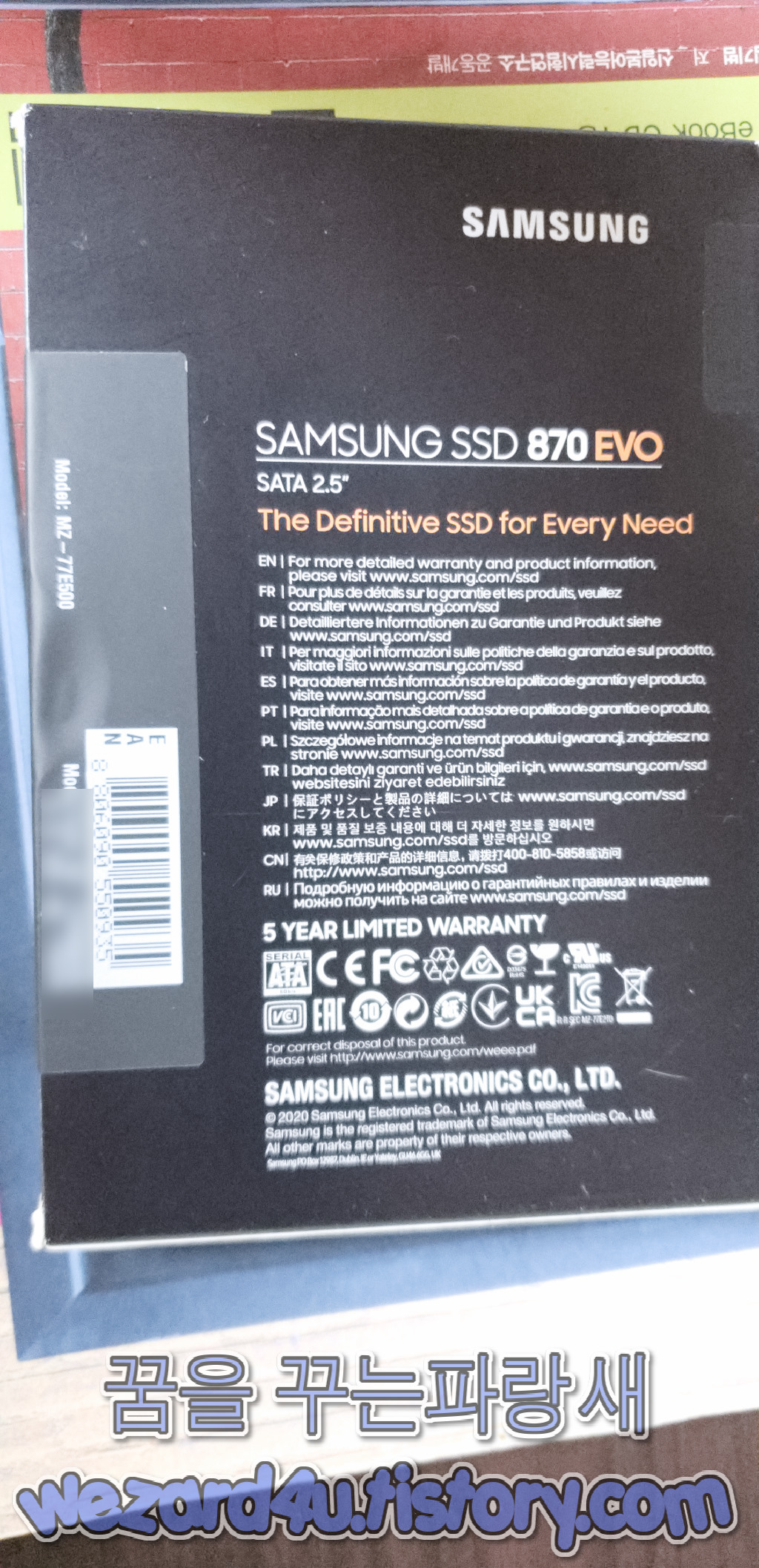 삼성 SSD 870 EVO 500GB 박스