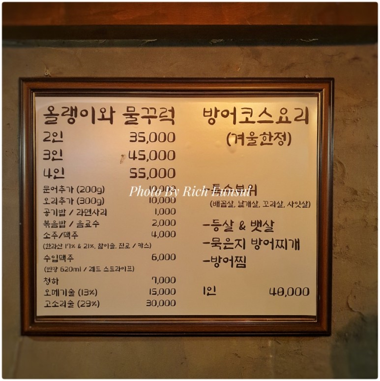 2TV생생정보한식대첩2 제주여행 제주
