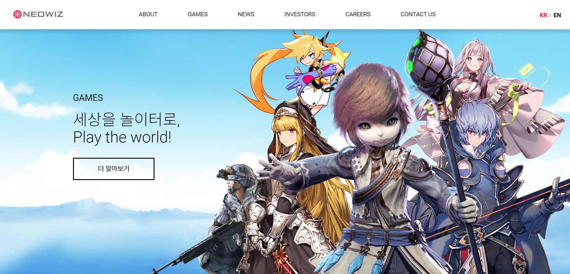  네오위즈홀딩스 배당금(2021년 배당금)