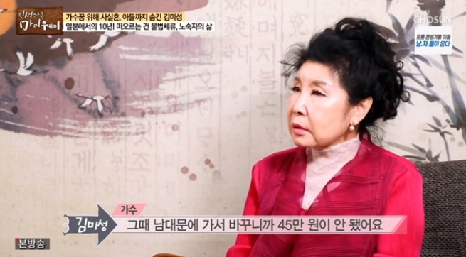 김미성