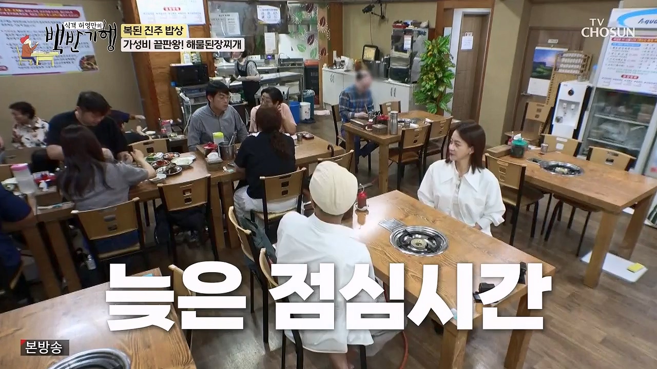 식객 허영만의 백반기행.E217.230923p-NEXT.mp4_20230923_165946.759.jpg