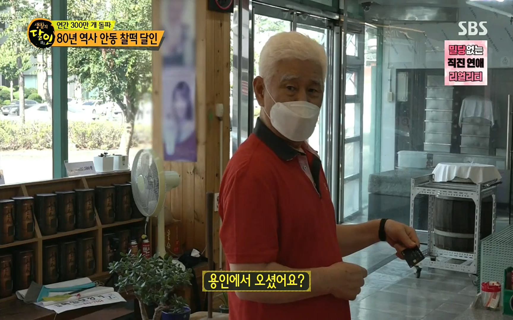 생활의 달인.E855.220808p.H264-F1RST.mp4_20220809_201713.322.jpg