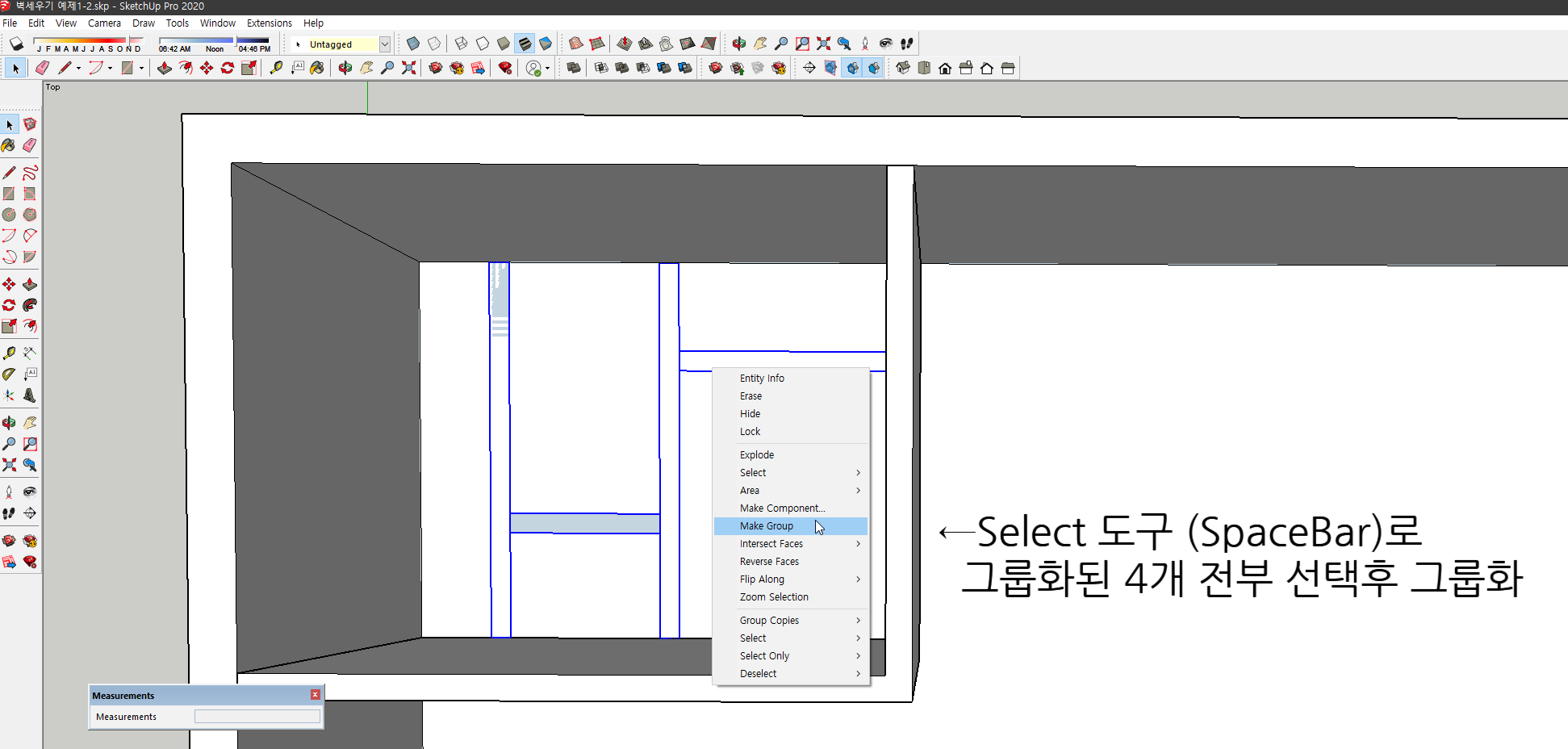 스케치업 예제 1-2