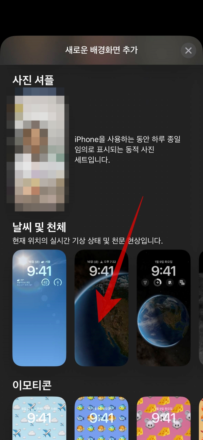 iOS16 잠금화면 추가하기